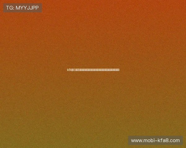 k8凯发(中国)天生赢家首页：多样化的游戏娱乐选择与专业客服支持介绍