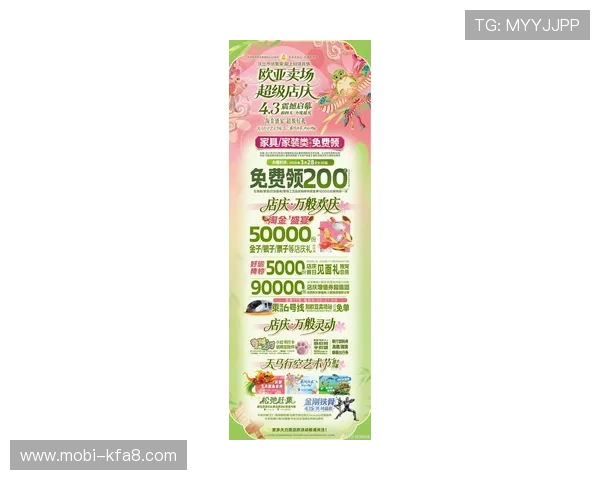 K8欧洲厅优惠活动汇总：获取丰富奖励的最新促销信息与参与方式