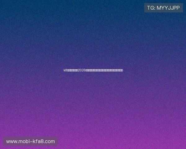 k8凯发一触即发：2026世界杯赛事亮点盘点：最受关注的比赛与精彩瞬间回顾