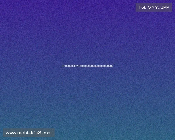 K8真人国际:2026世界杯赛后总结与战术分析,揭示球队胜负关键因素 K8真人国际:2026世界杯赛后总结与战术分析,揭示球队胜负关键因素